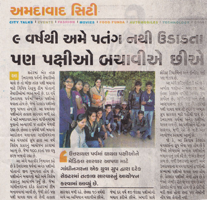 Gujarat Samachar article